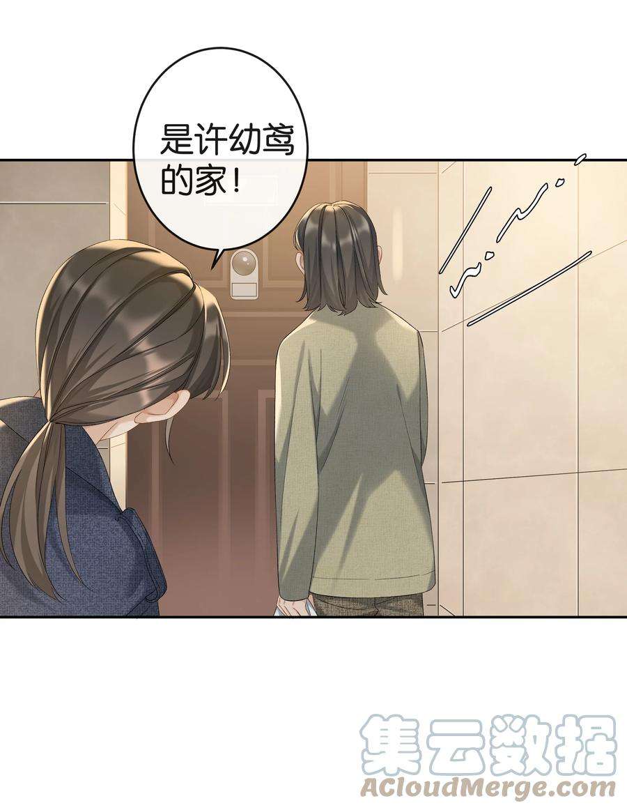 年下的心思有点野038话 只有我可以叫“阿姨”