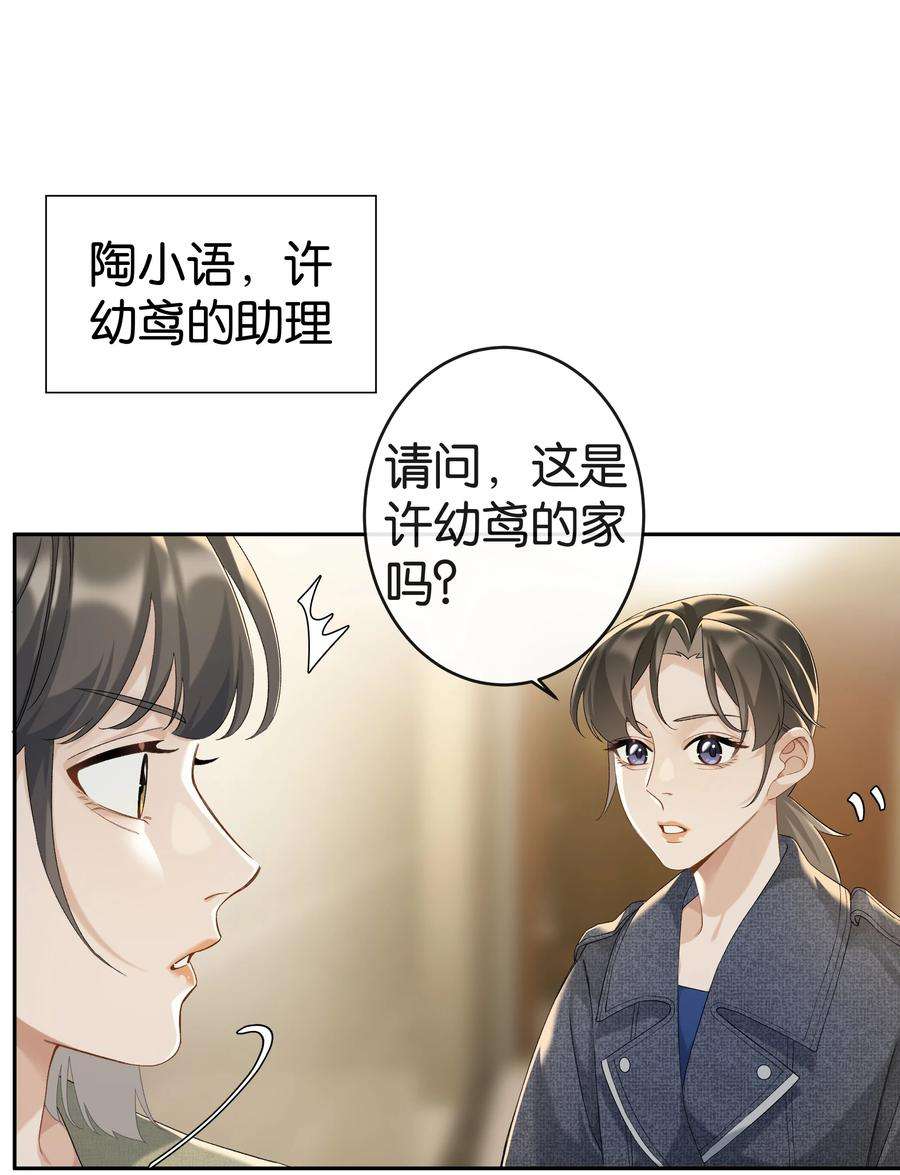 年下的心思有点野038话 只有我可以叫“阿姨”