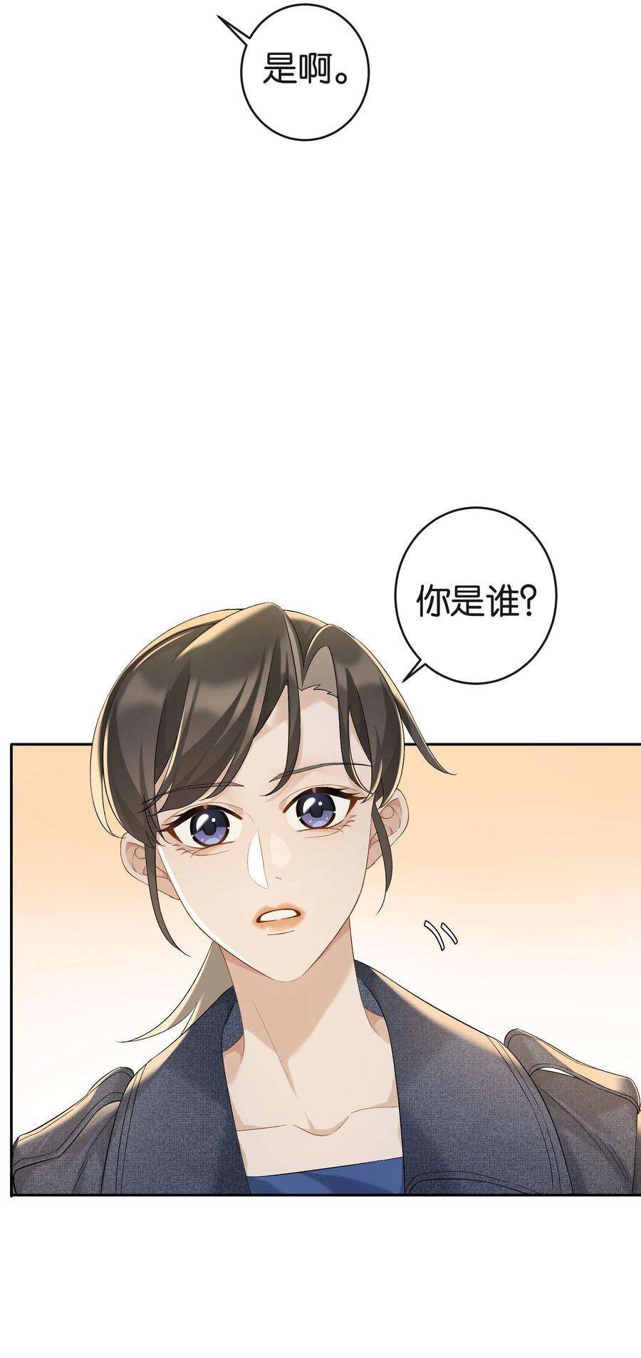 年下的心思有点野038话 只有我可以叫“阿姨”