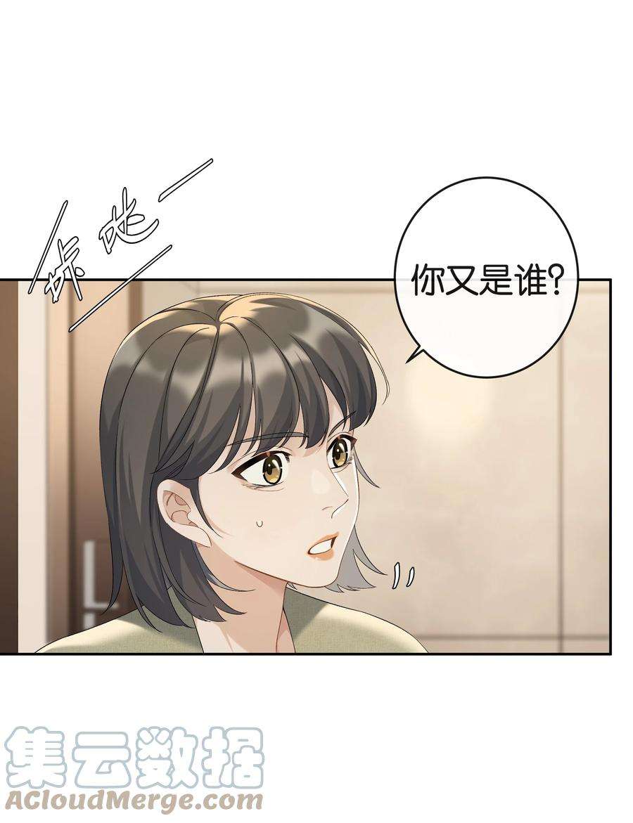 年下的心思有点野038话 只有我可以叫“阿姨”