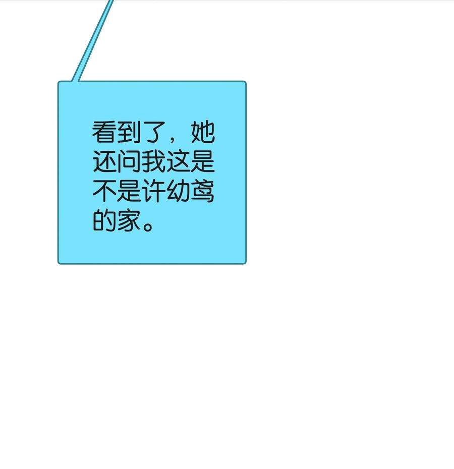年下的心思有点野038话 只有我可以叫“阿姨”