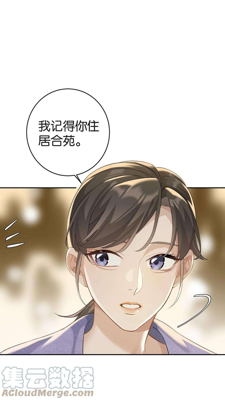 年下的心思有点野038话 只有我可以叫“阿姨”