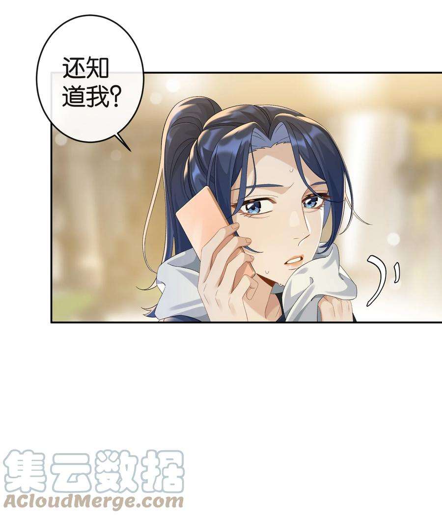 年下的心思有点野038话 只有我可以叫“阿姨”