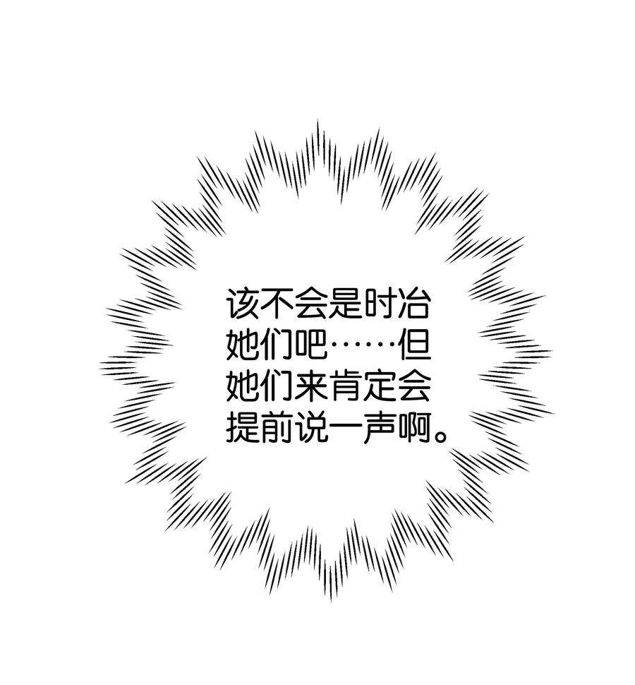 年下的心思有点野038话 只有我可以叫“阿姨”