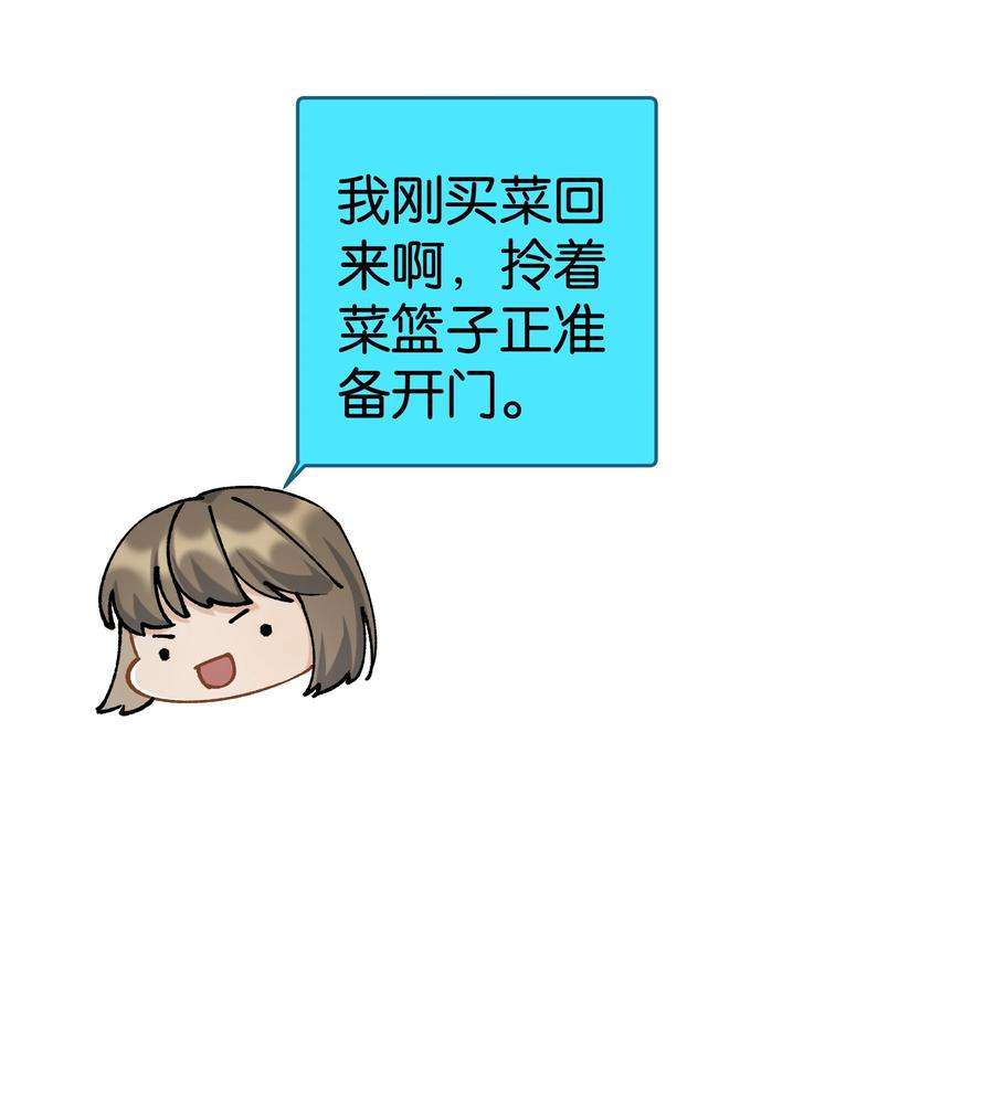 年下的心思有点野038话 只有我可以叫“阿姨”