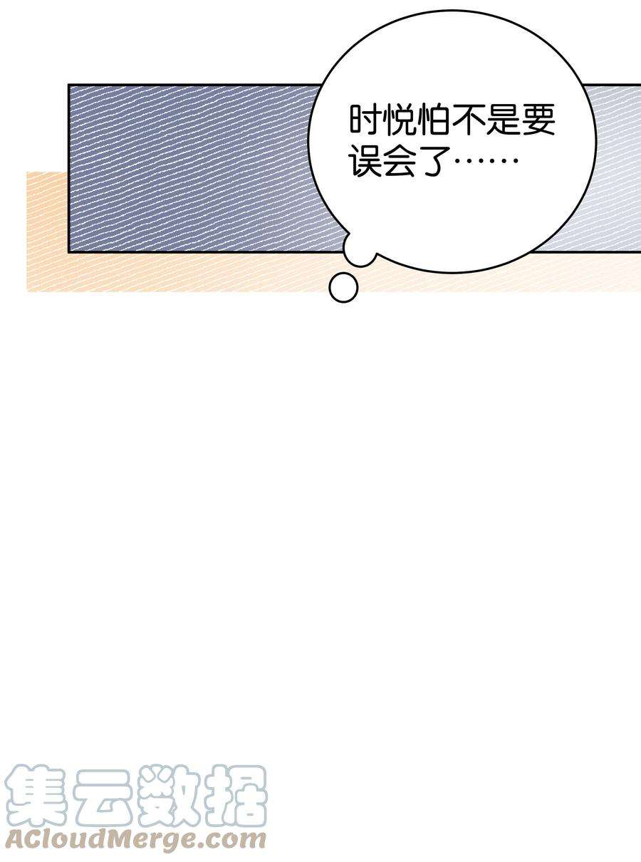 年下的心思有点野038话 只有我可以叫“阿姨”