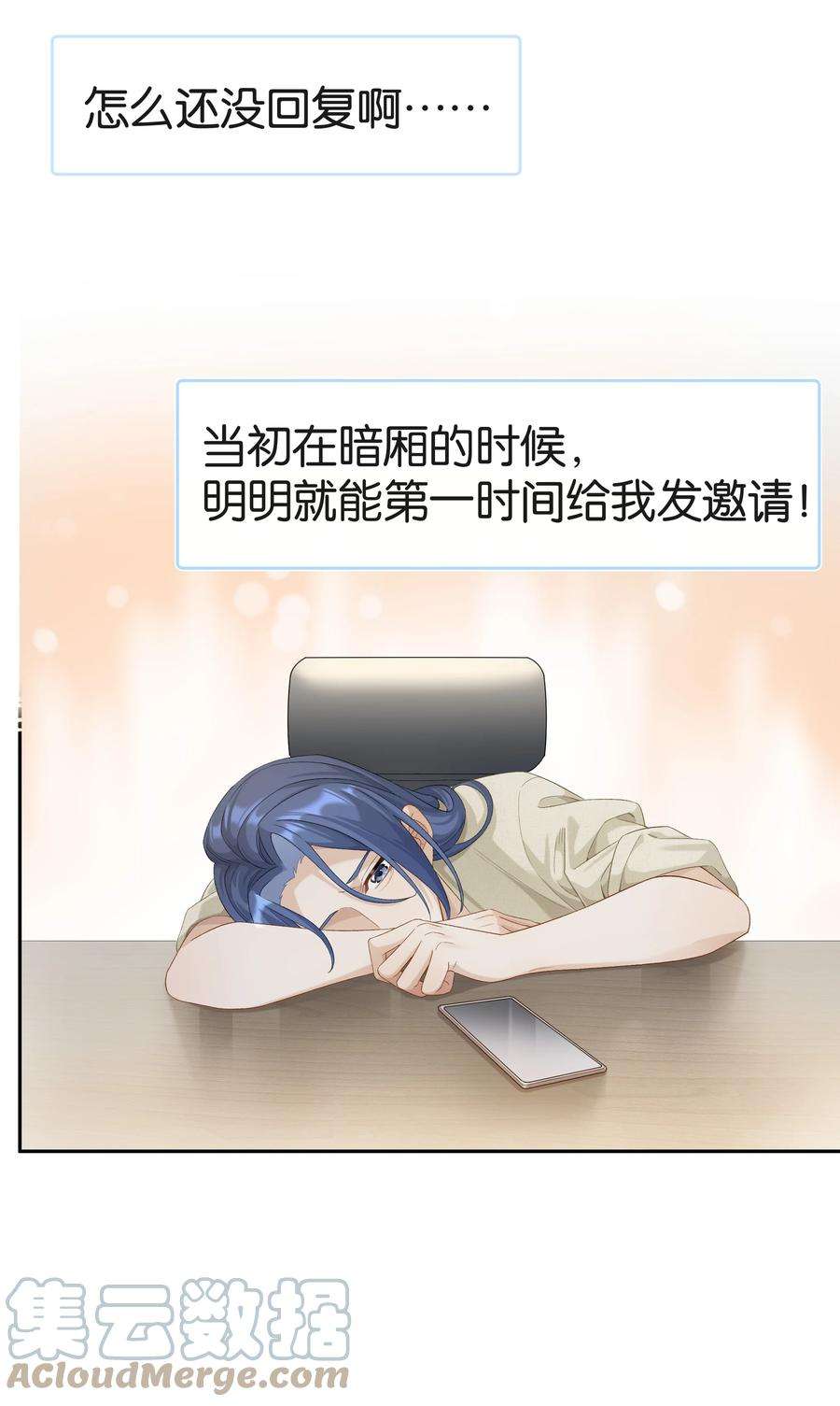 年下的心思有点野038话 只有我可以叫“阿姨”
