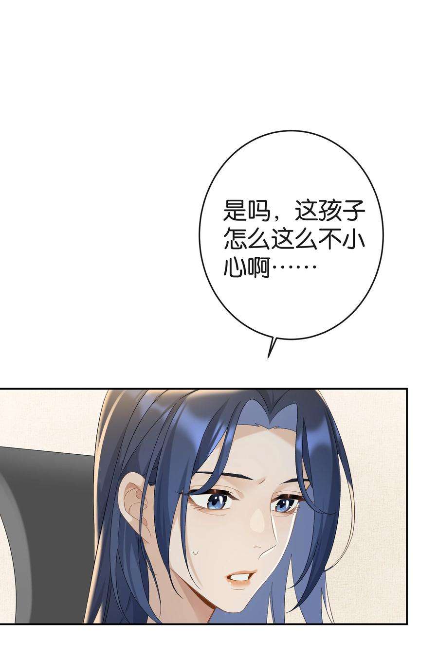 年下的心思有点野038话 只有我可以叫“阿姨”