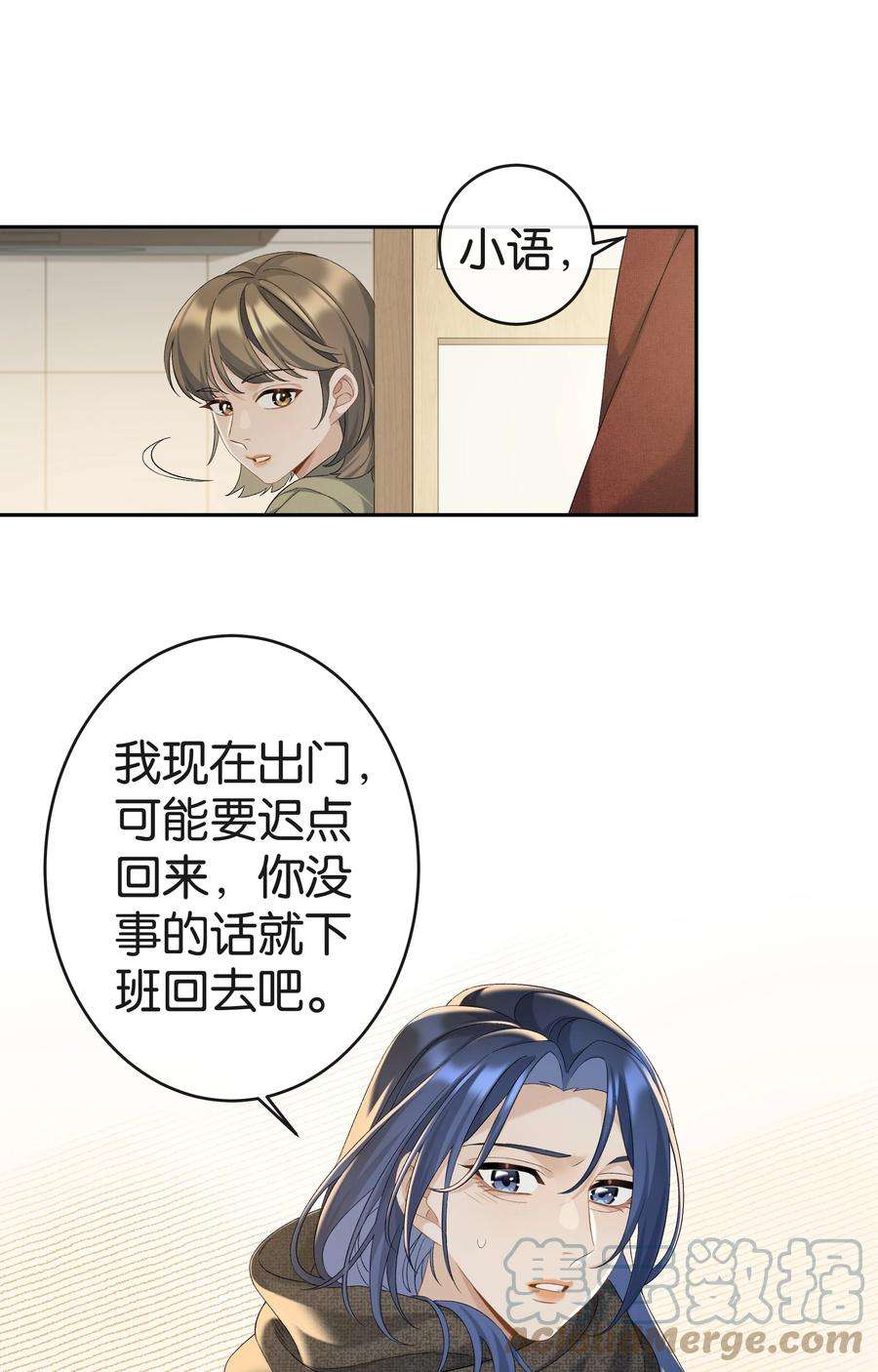 年下的心思有点野038话 只有我可以叫“阿姨”