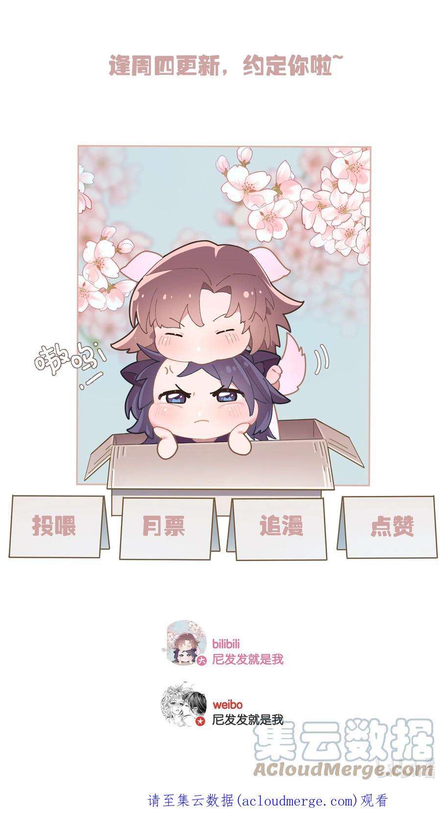 年下的心思有点野038话 只有我可以叫“阿姨”