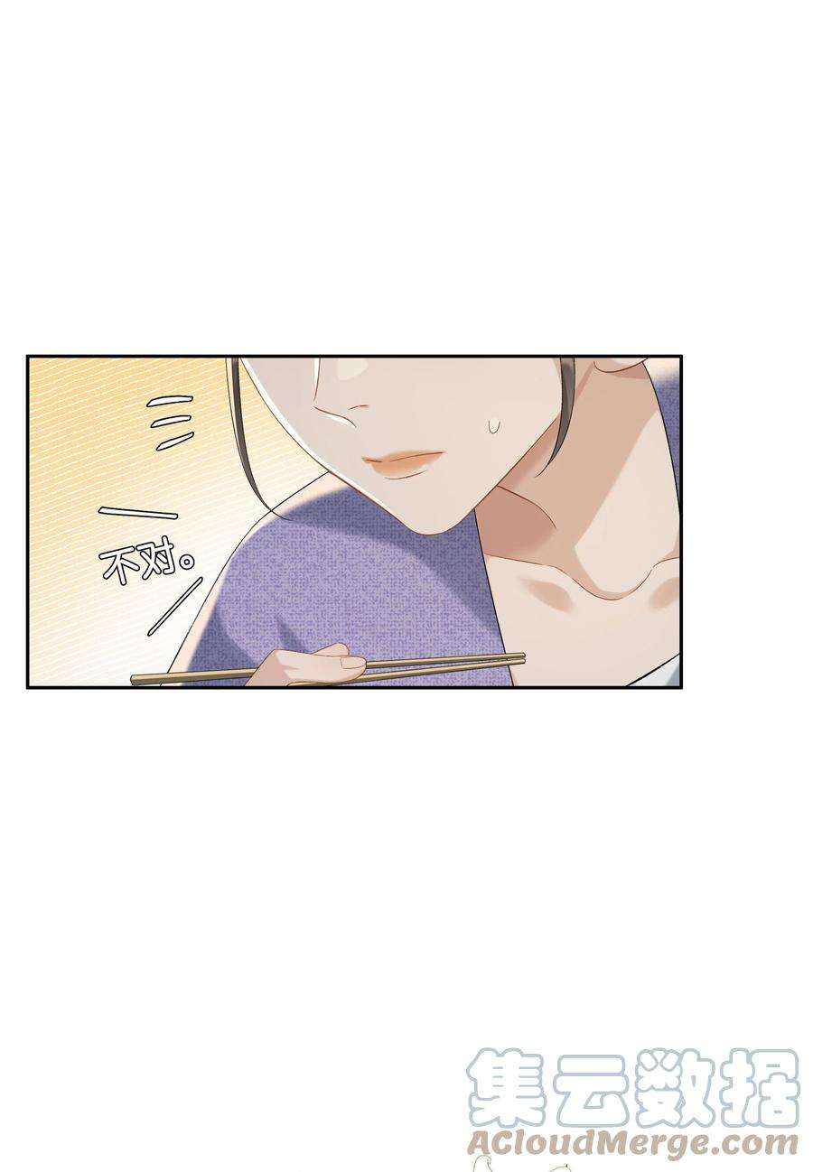 年下的心思有点野038话 只有我可以叫“阿姨”