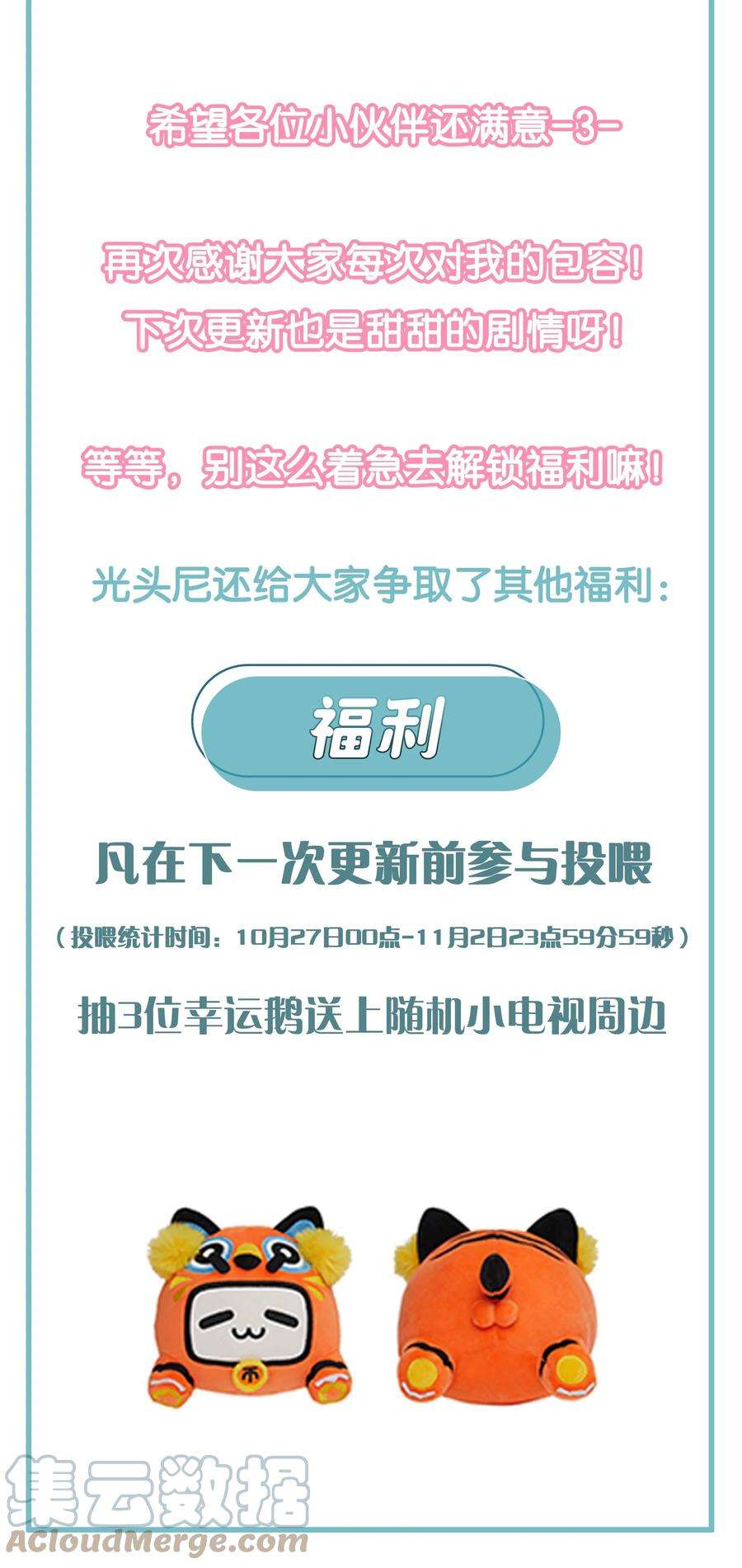 年下的心思有点野延更通知 下周四更新（有福利）