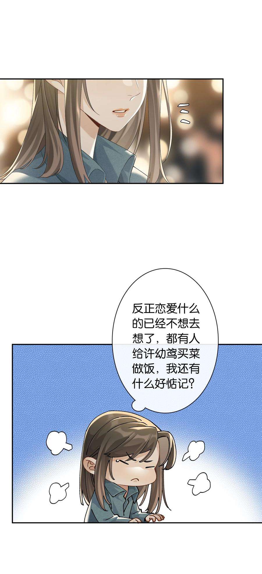 年下的心思有点野039话 小幼