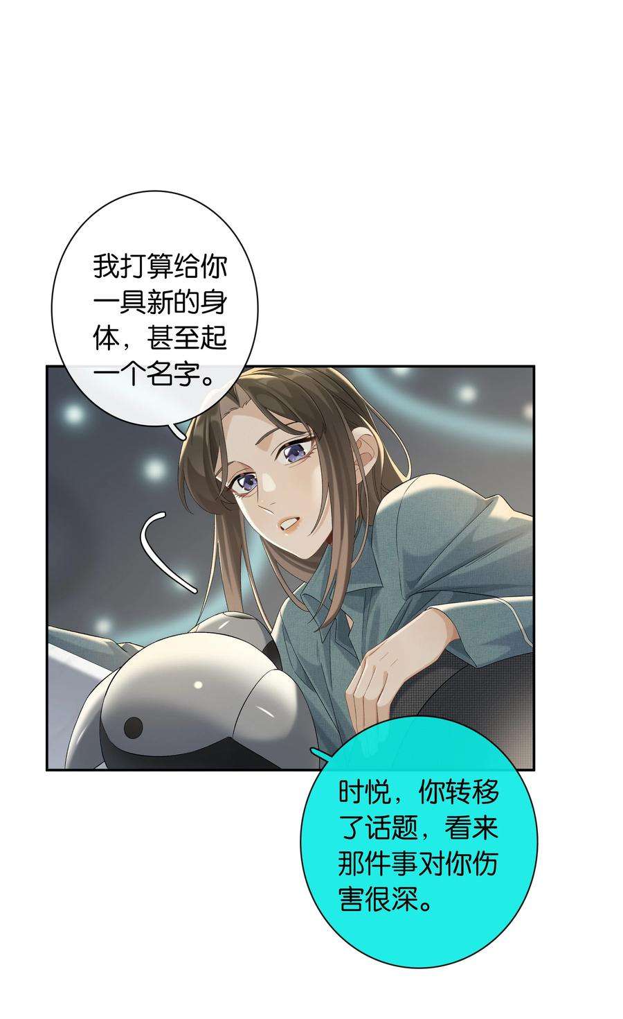 年下的心思有点野039话 小幼
