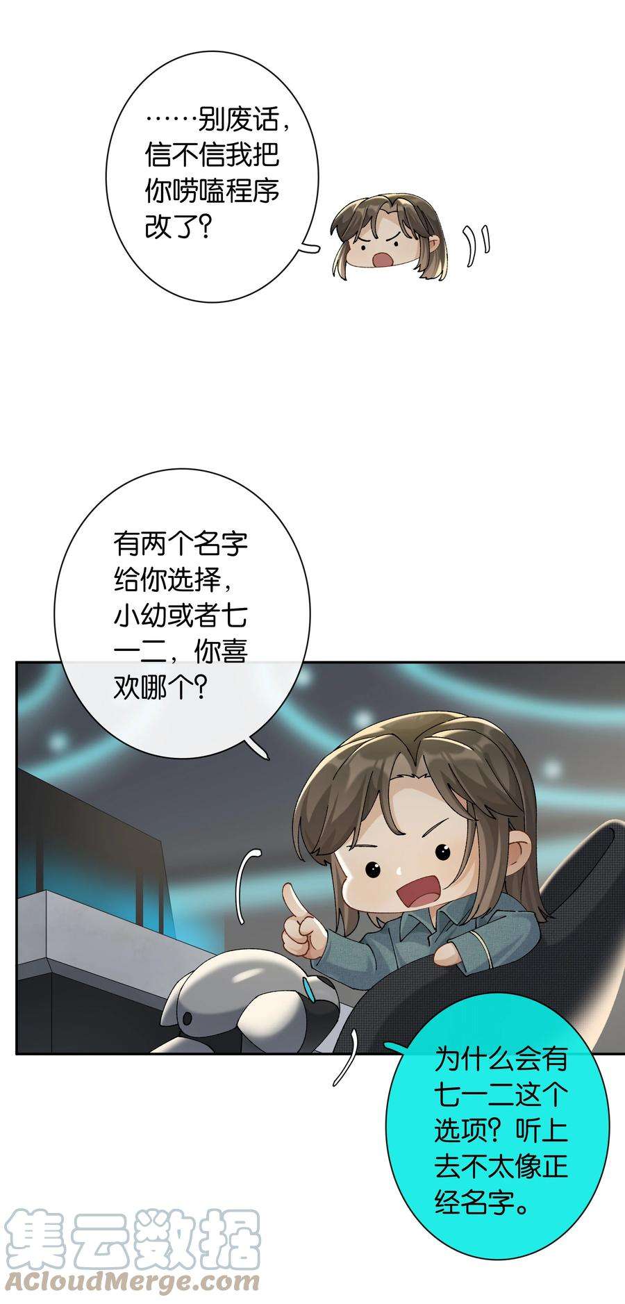 年下的心思有点野039话 小幼