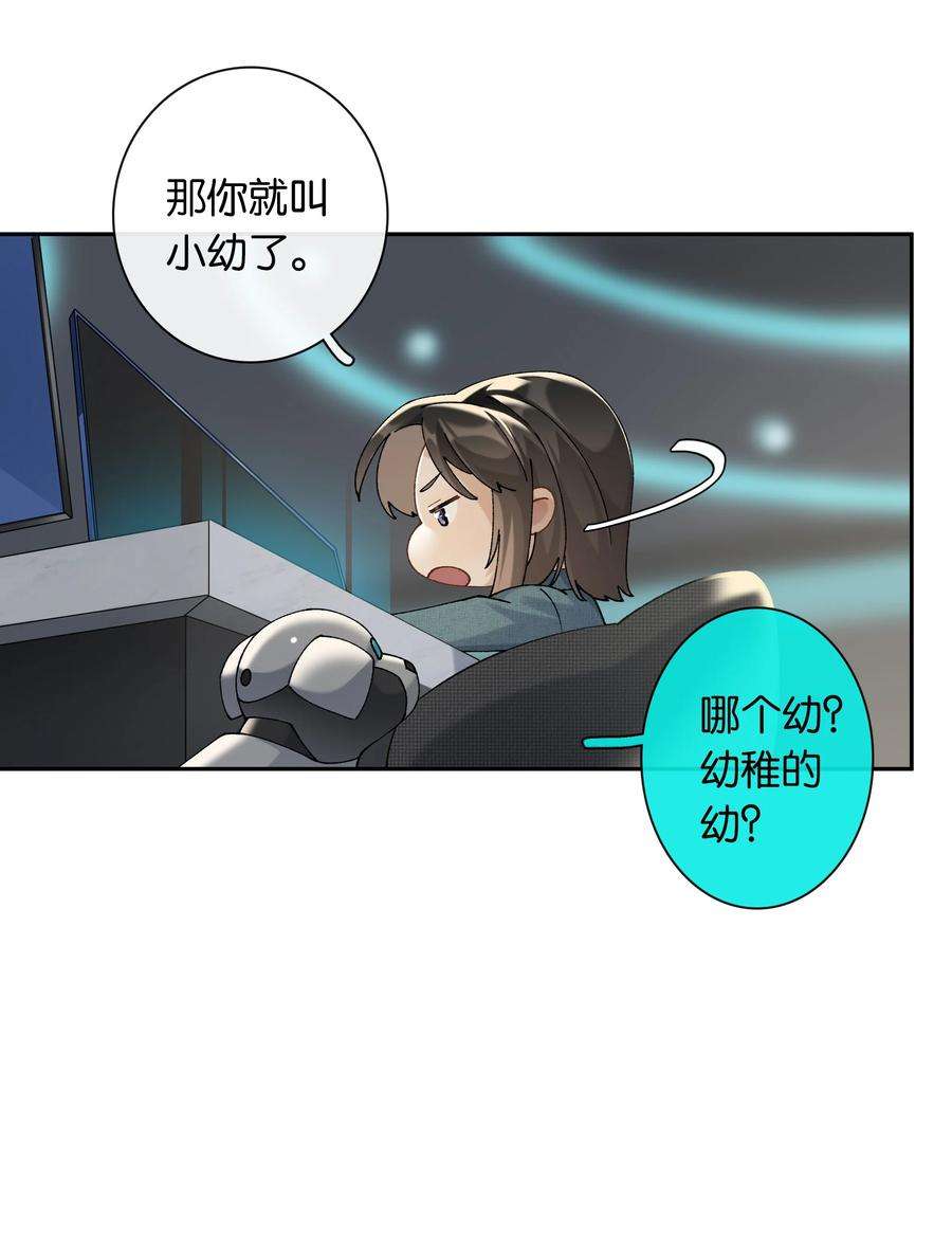 年下的心思有点野039话 小幼