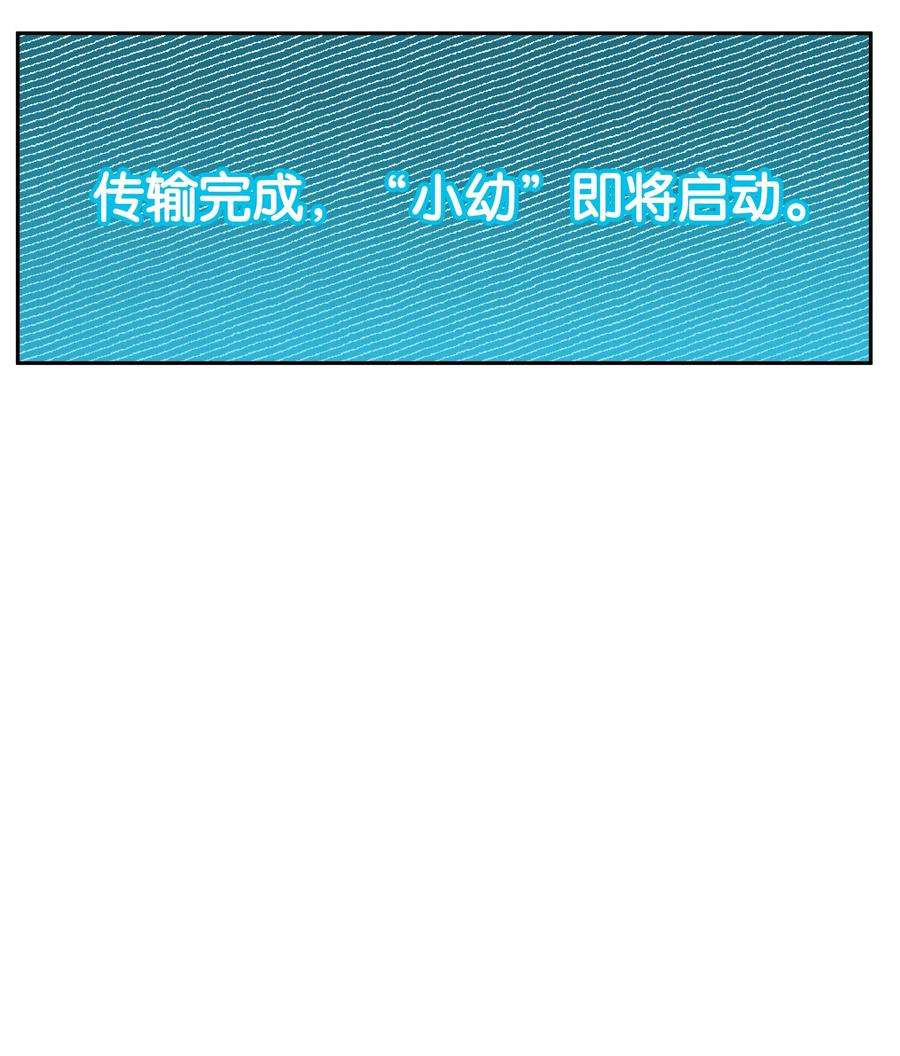 年下的心思有点野039话 小幼