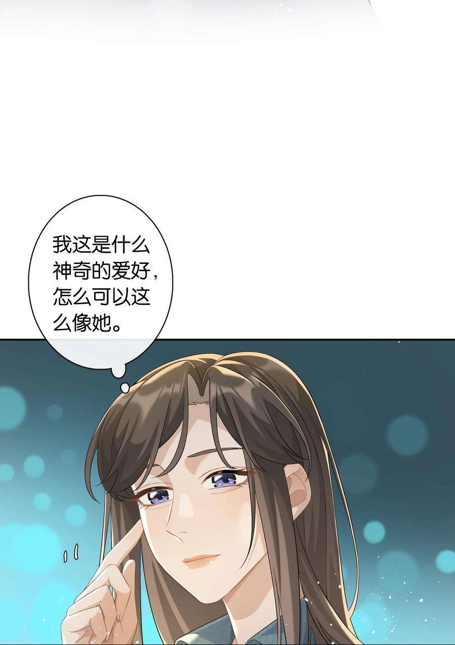 年下的心思有点野039话 小幼