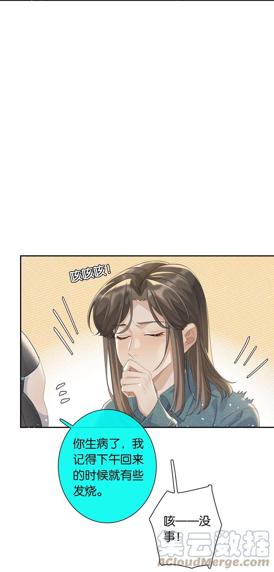 年下的心思有点野039话 小幼