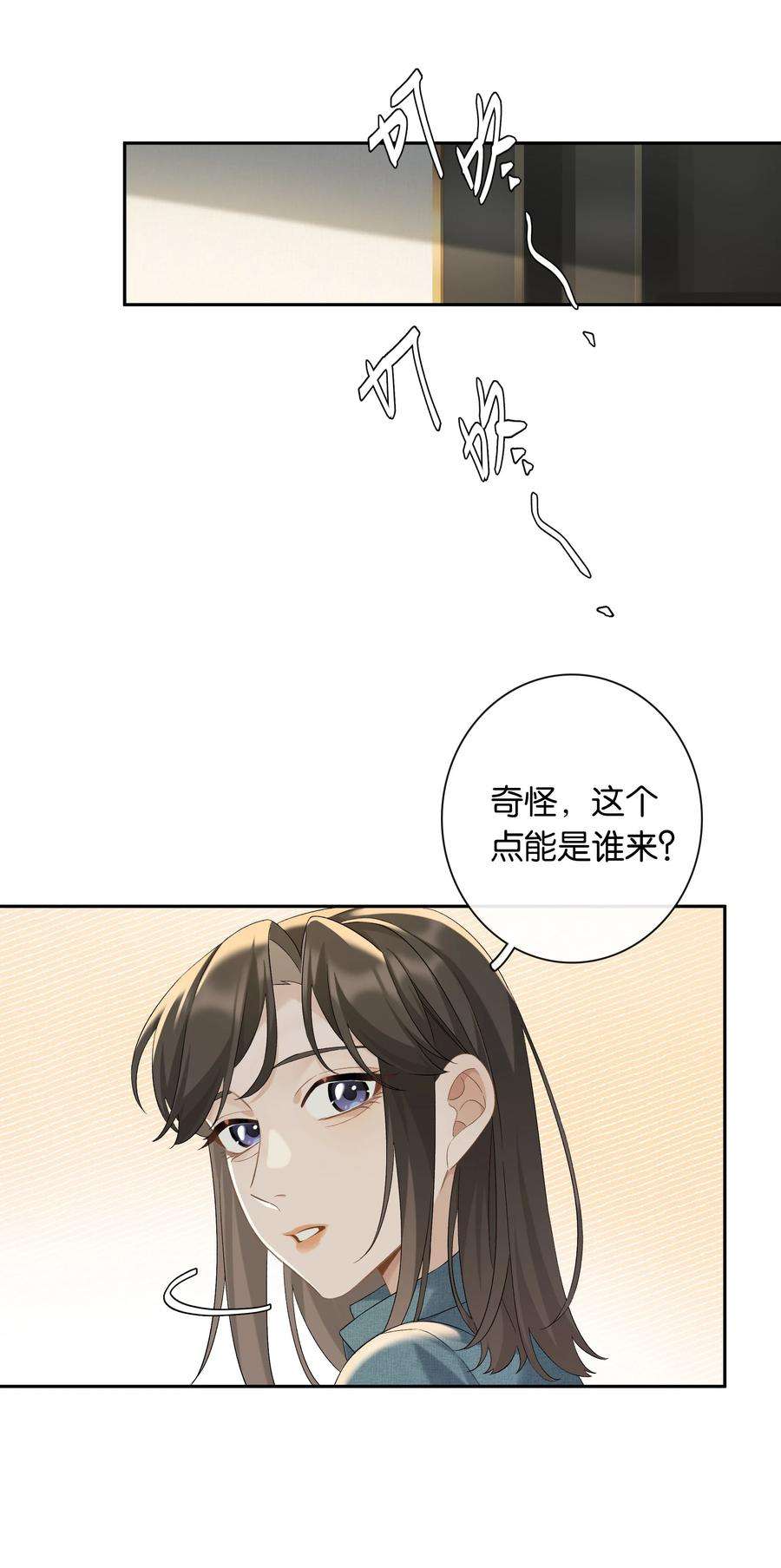 年下的心思有点野039话 小幼