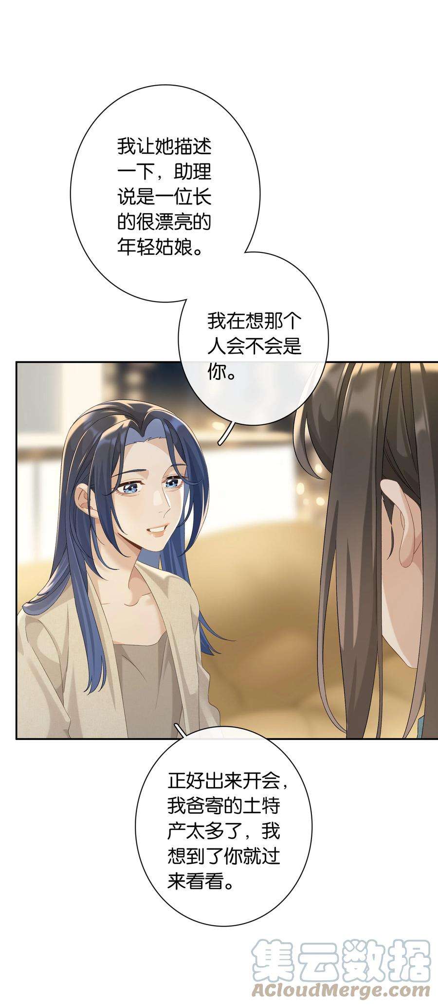 年下的心思有点野040话 吃醋