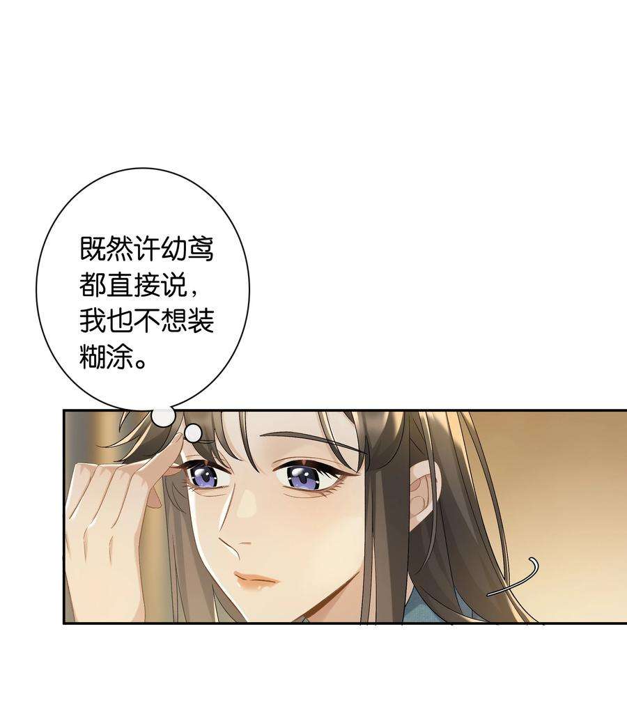 年下的心思有点野040话 吃醋