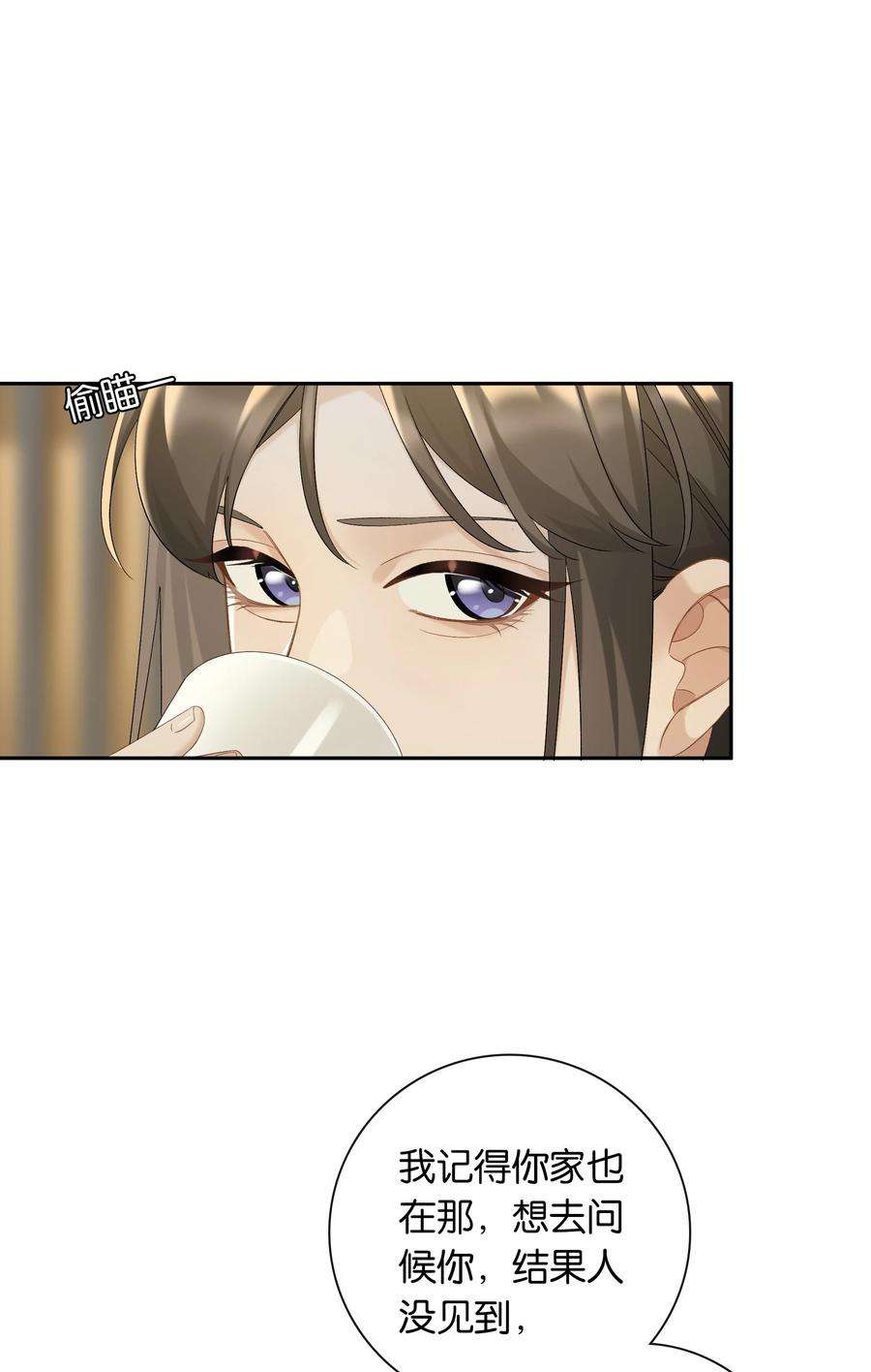 年下的心思有点野040话 吃醋