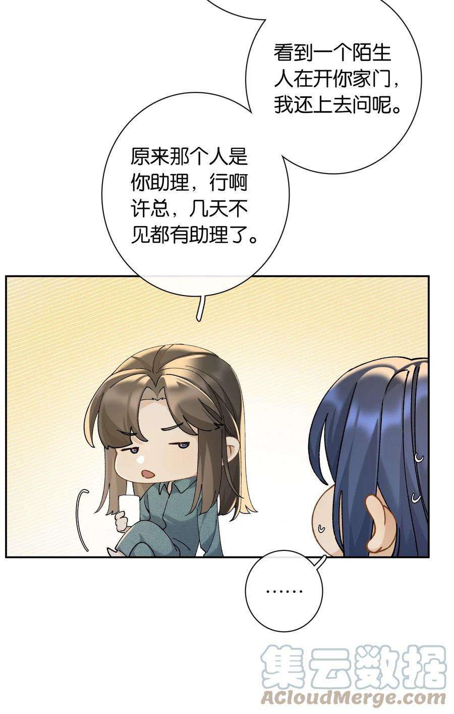 年下的心思有点野040话 吃醋