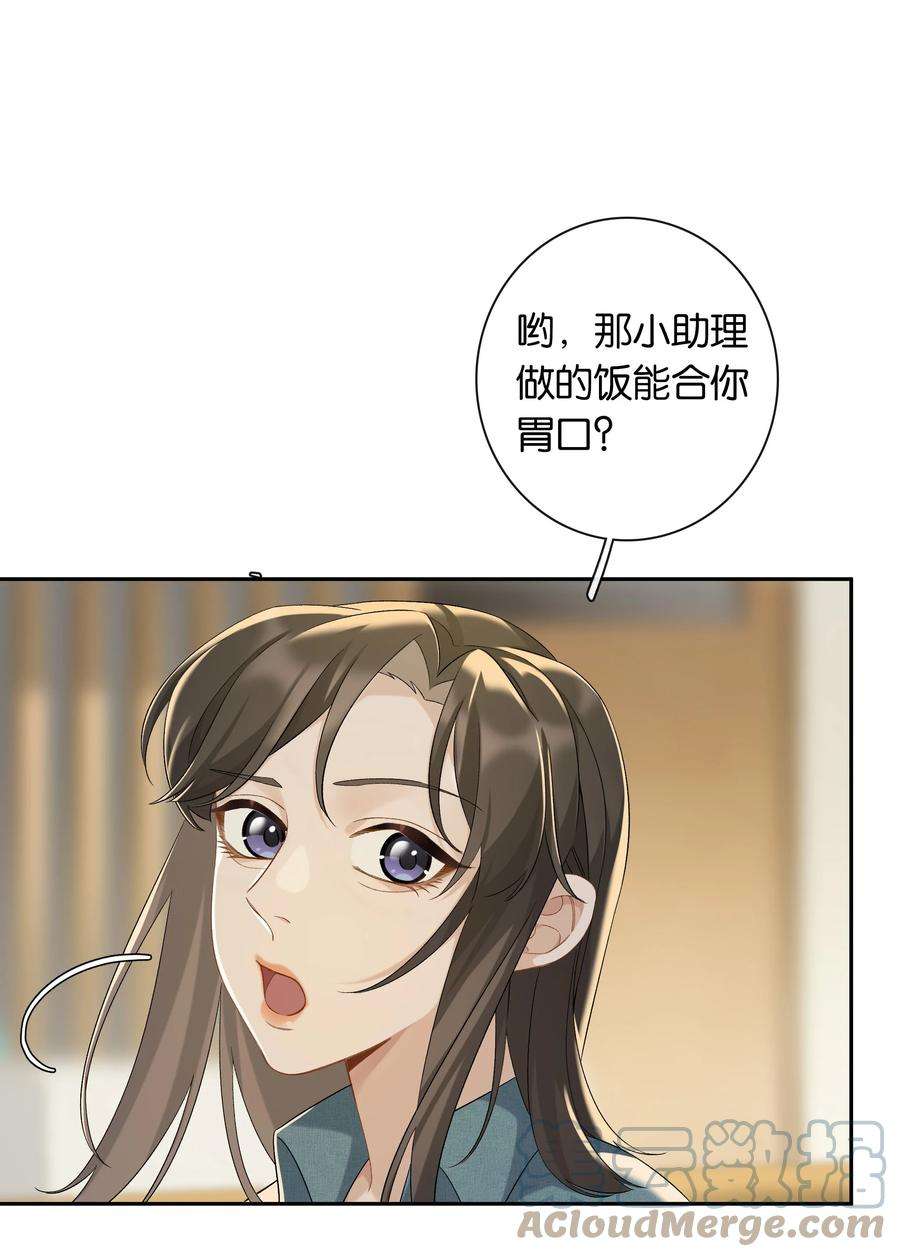 年下的心思有点野040话 吃醋