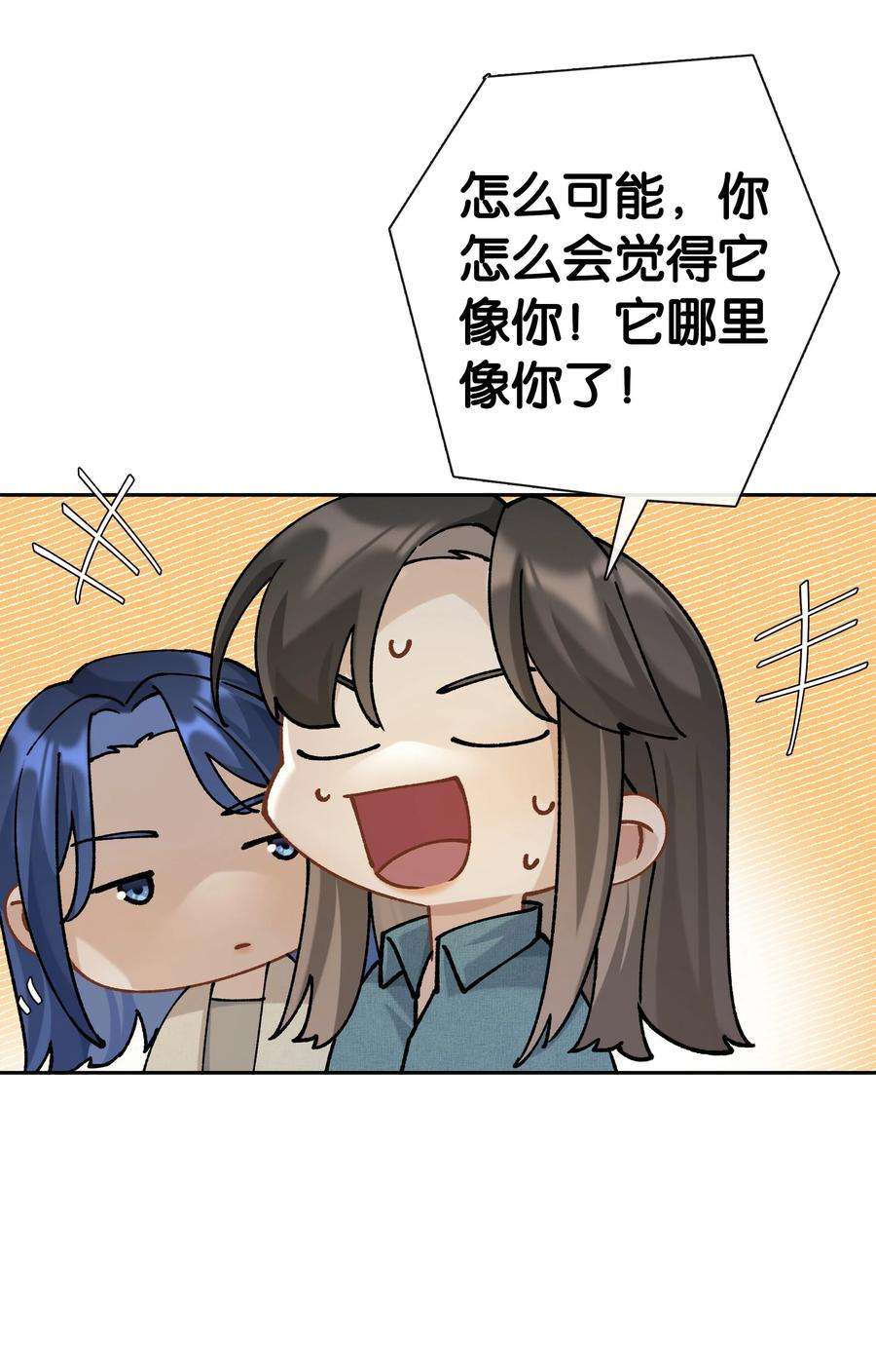 年下的心思有点野040话 吃醋