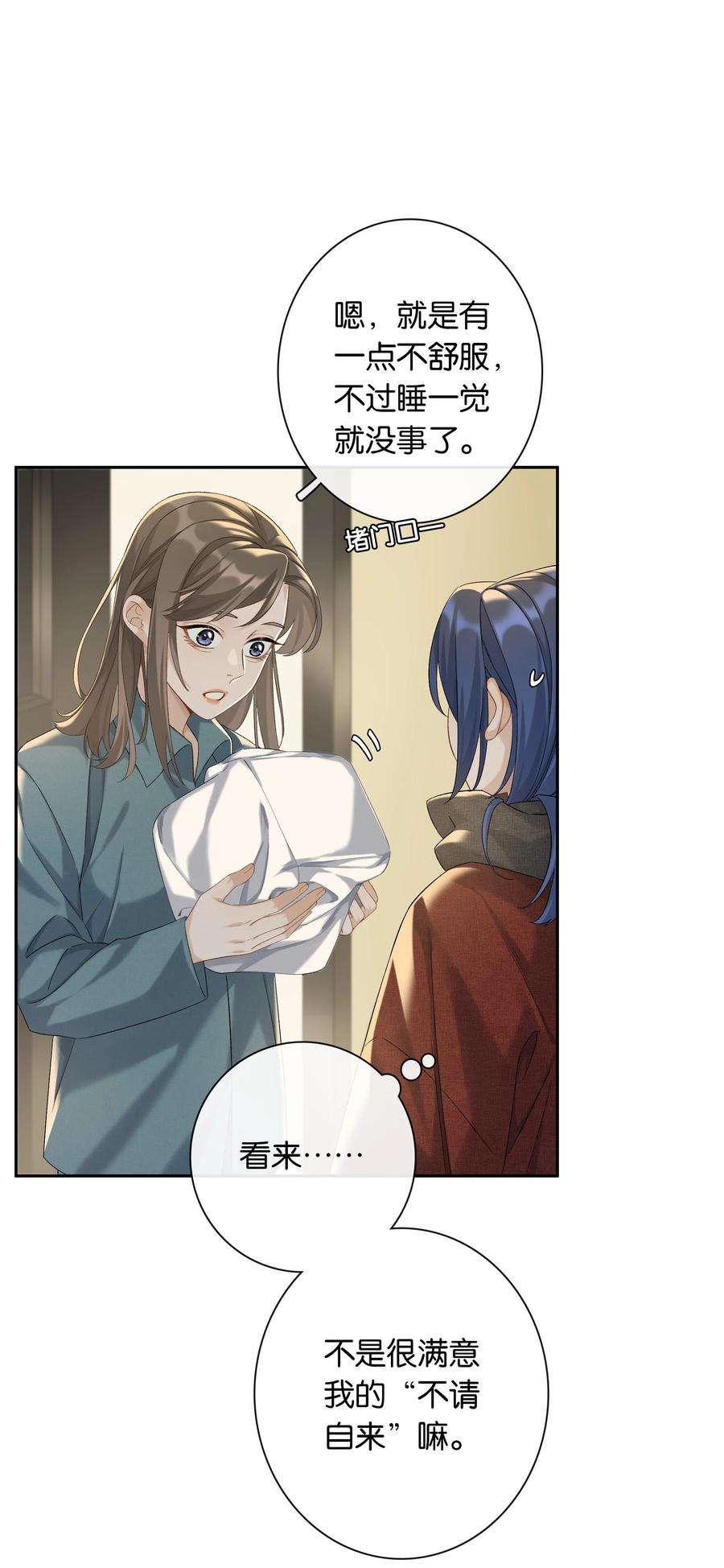 年下的心思有点野040话 吃醋