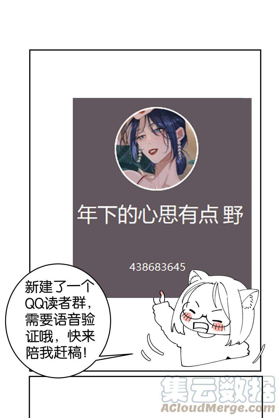 年下的心思有点野040话 吃醋