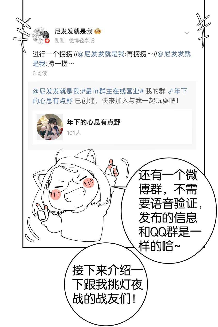 年下的心思有点野040话 吃醋