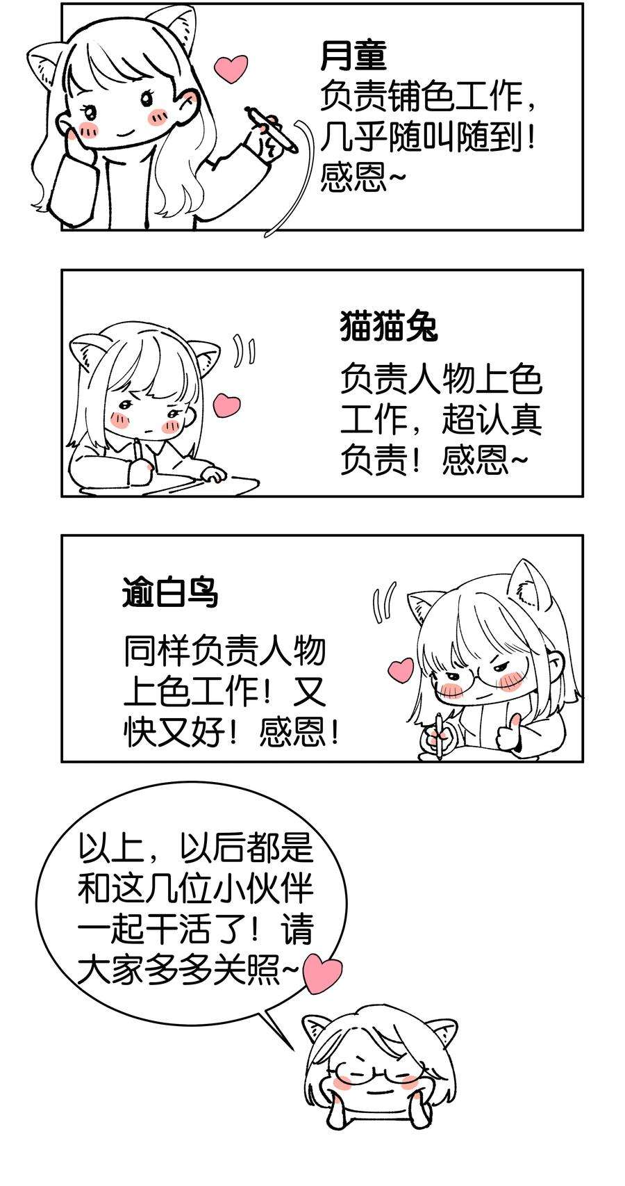 年下的心思有点野040话 吃醋