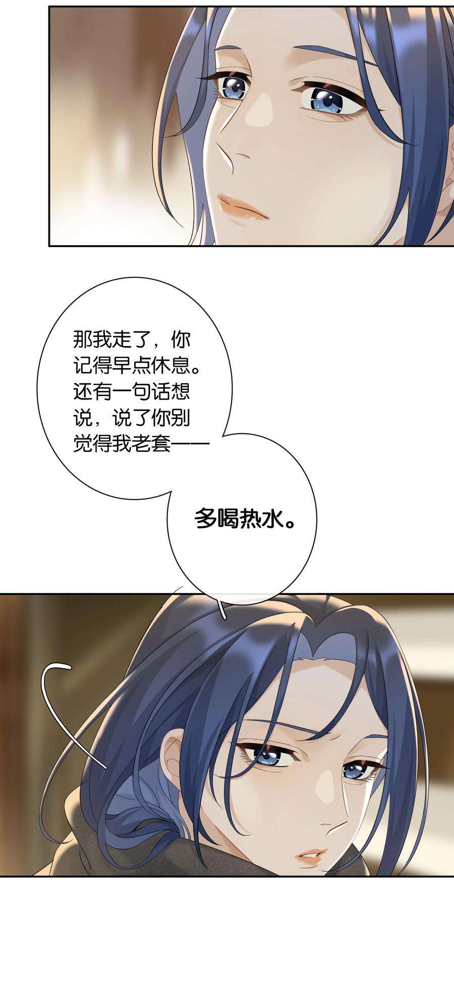 年下的心思有点野040话 吃醋