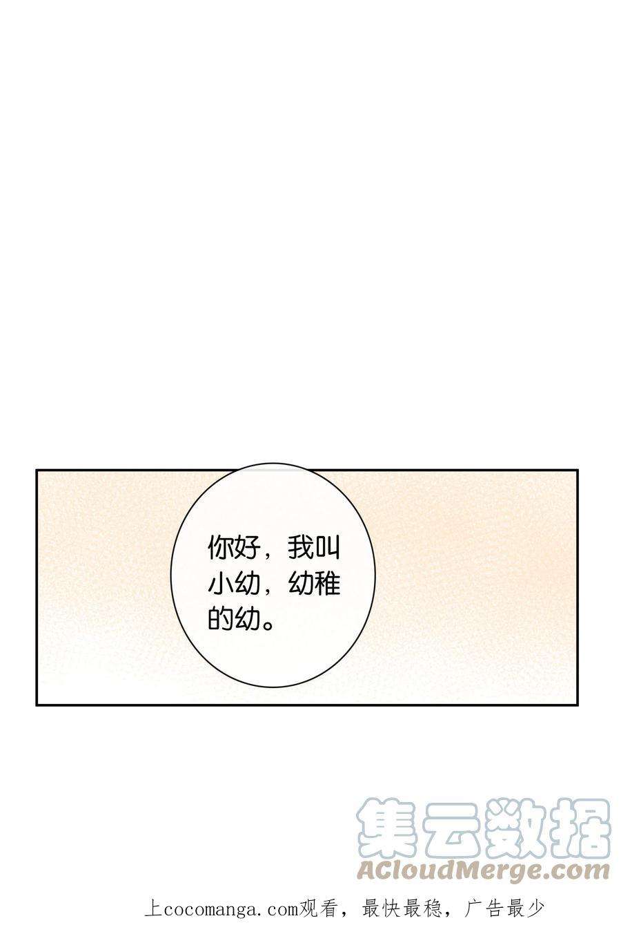 年下的心思有点野041话 如愿以偿