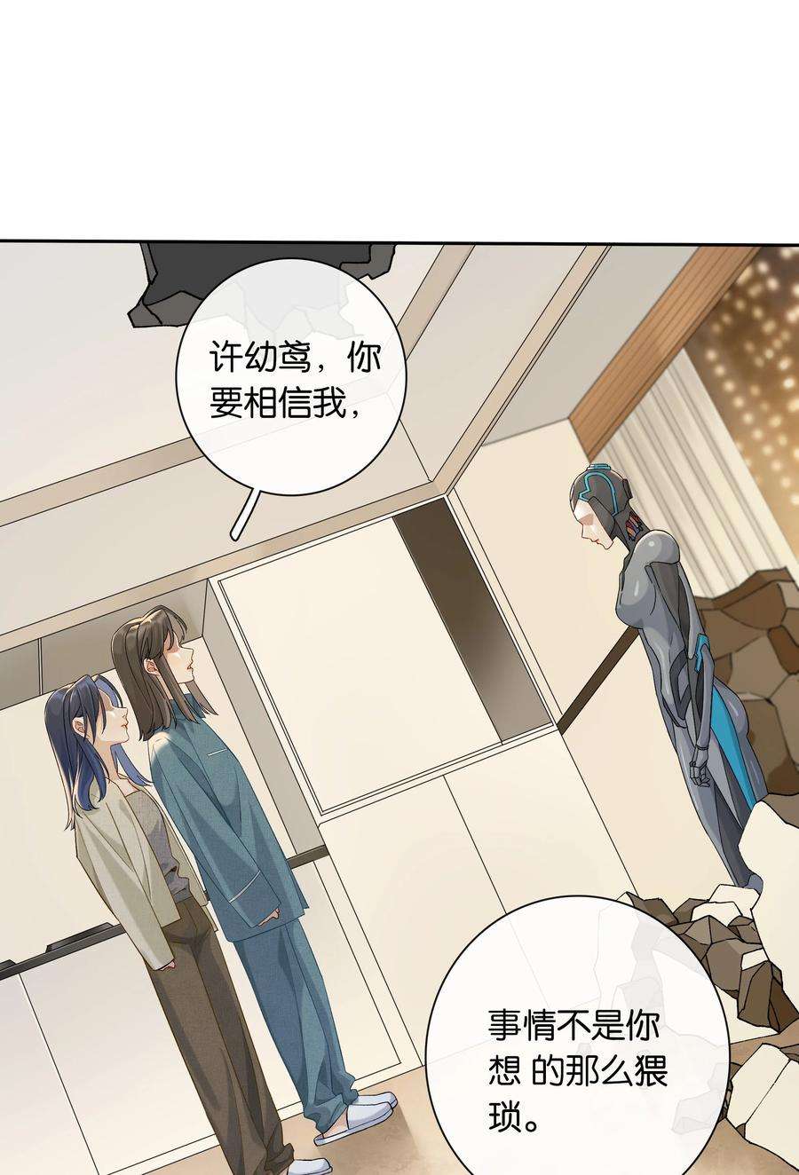 年下的心思有点野041话 如愿以偿