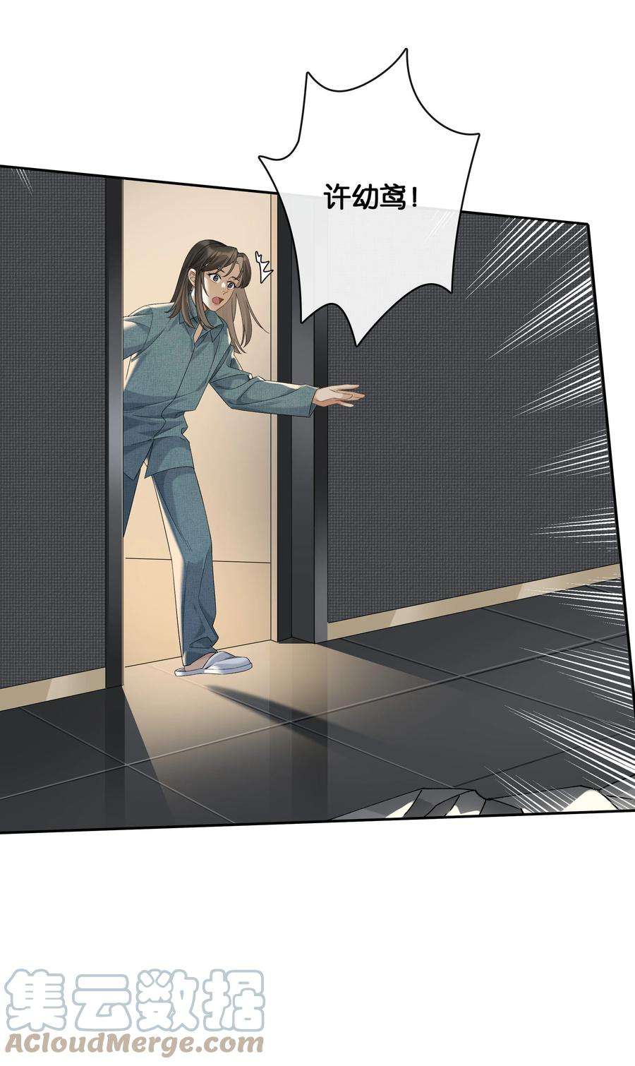 年下的心思有点野041话 如愿以偿