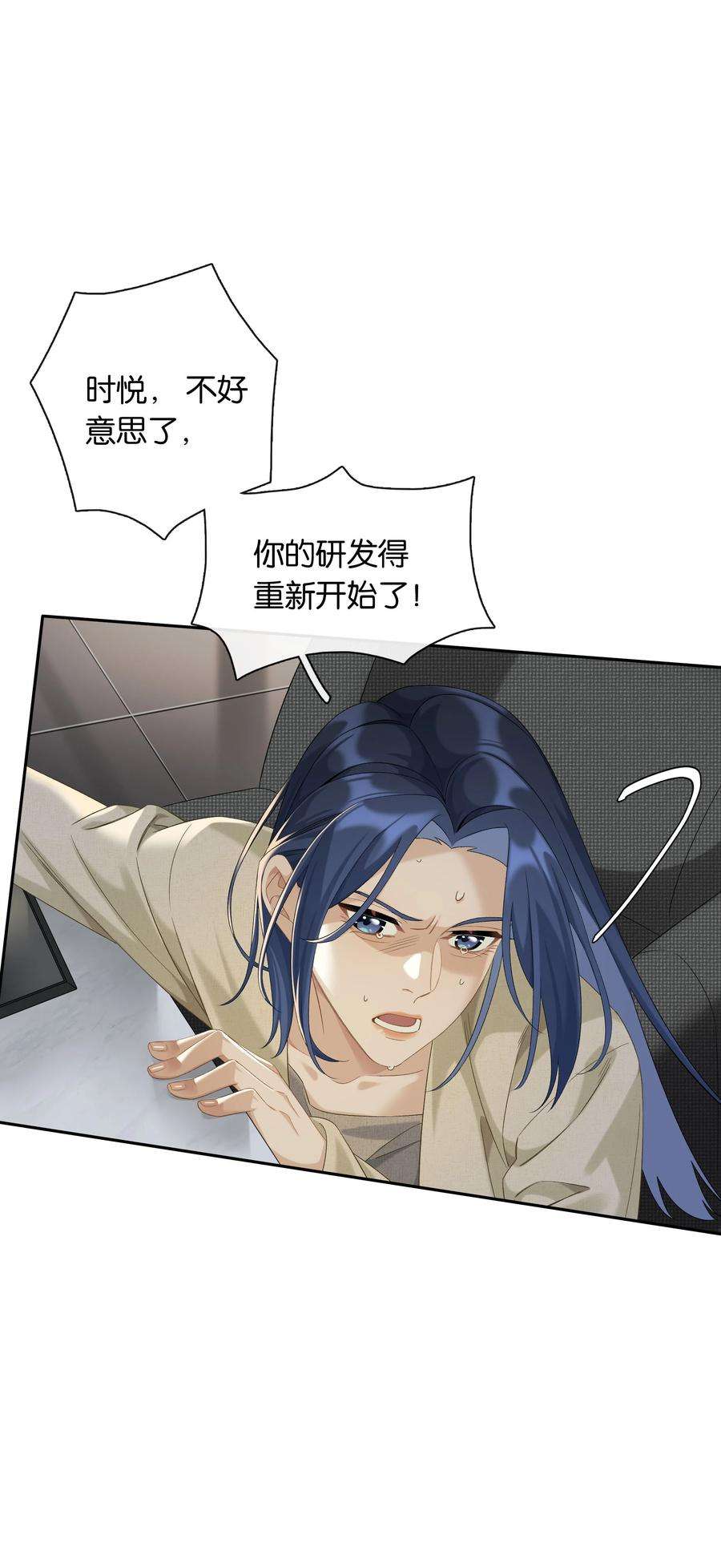 年下的心思有点野041话 如愿以偿
