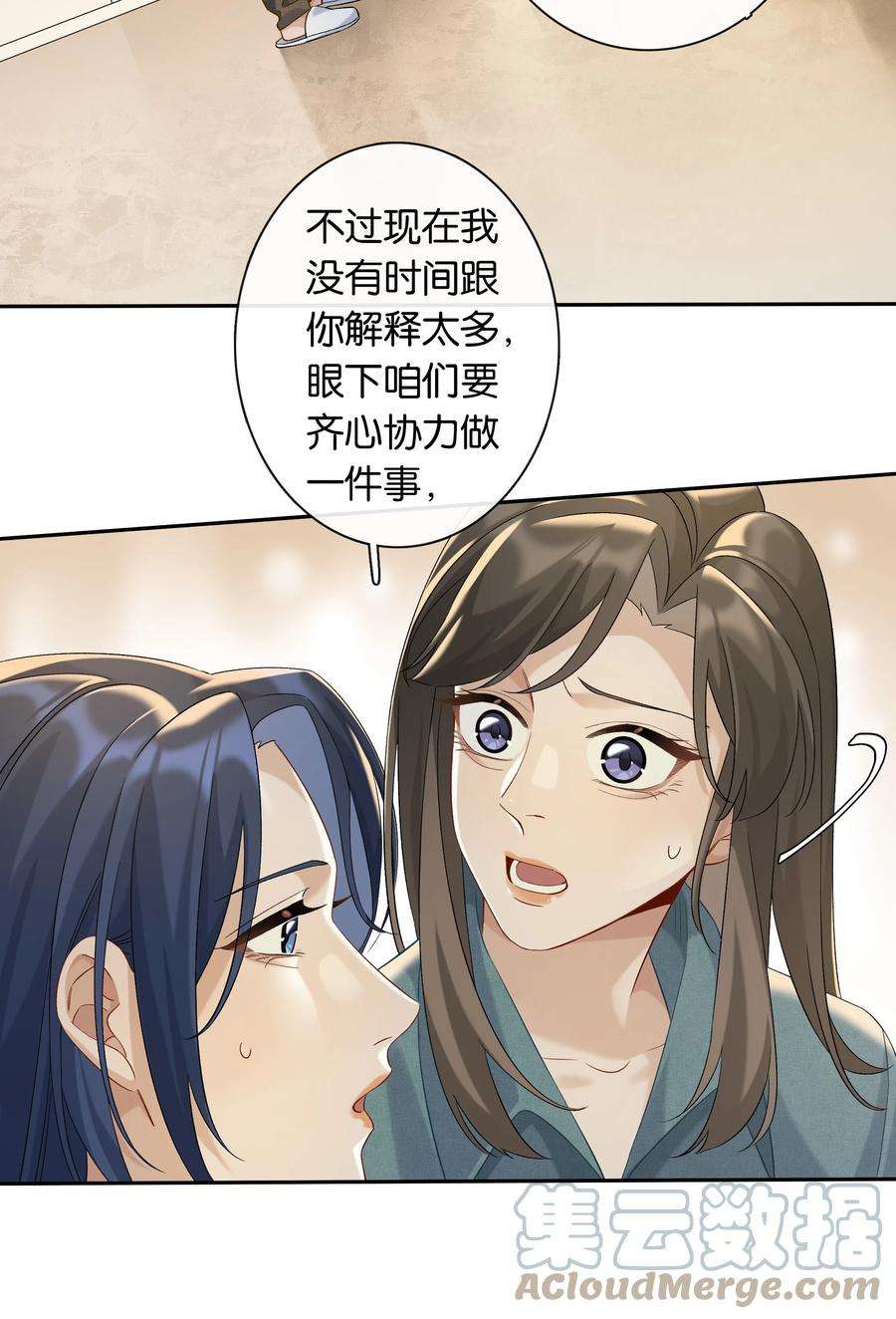 年下的心思有点野041话 如愿以偿