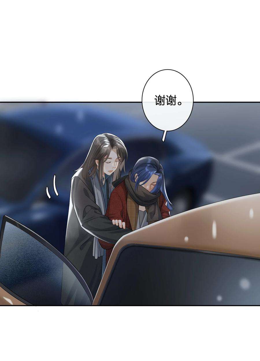 年下的心思有点野041话 如愿以偿