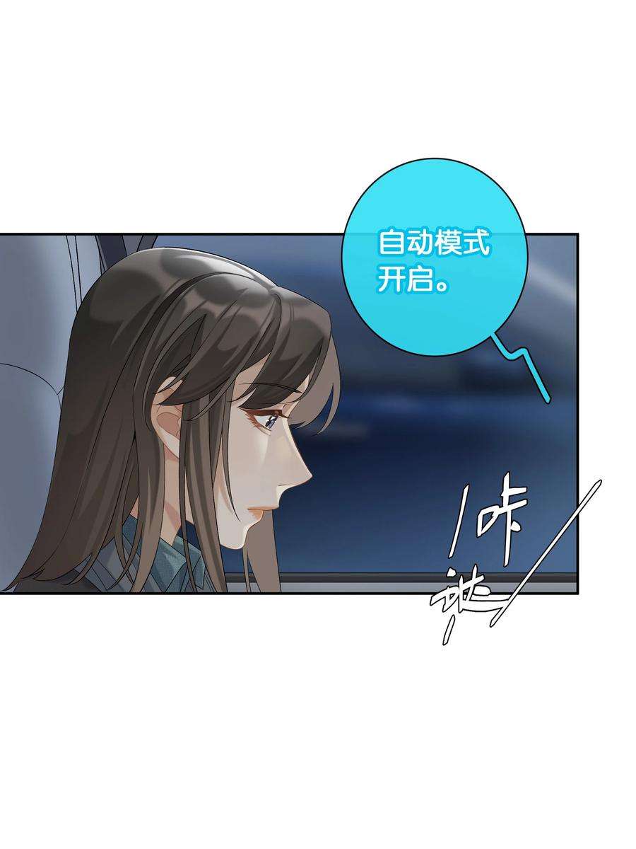 年下的心思有点野041话 如愿以偿