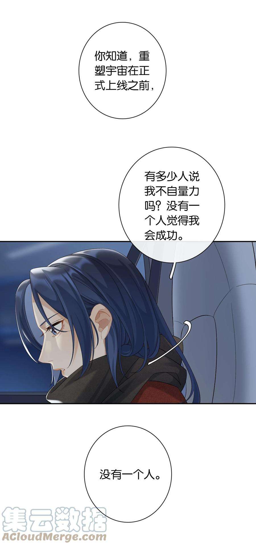年下的心思有点野041话 如愿以偿