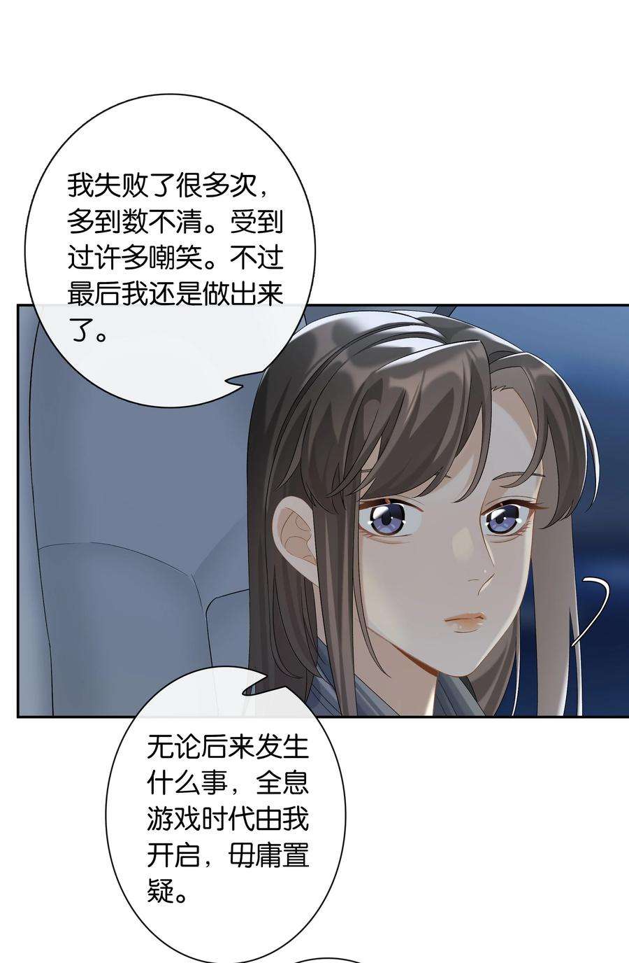 年下的心思有点野041话 如愿以偿