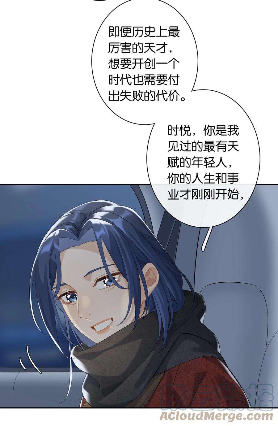 年下的心思有点野041话 如愿以偿