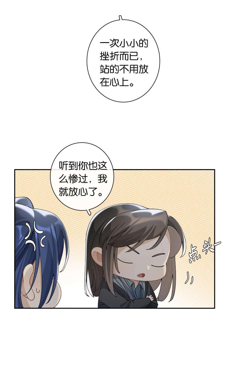 年下的心思有点野041话 如愿以偿