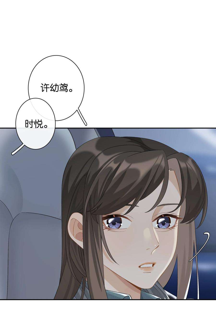年下的心思有点野041话 如愿以偿