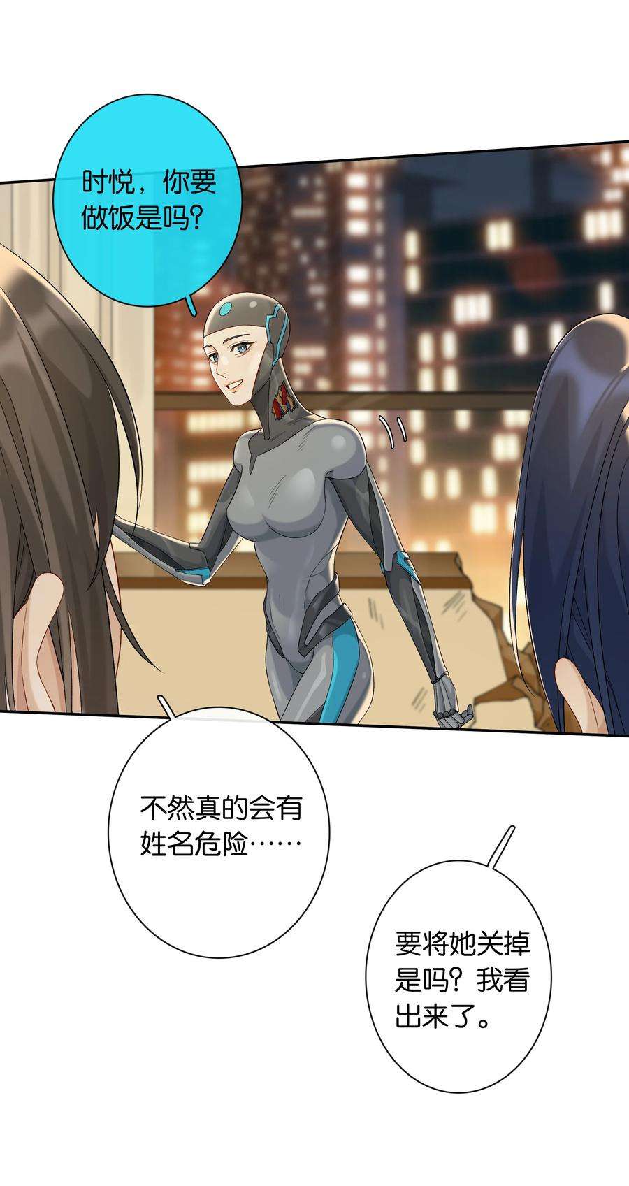 年下的心思有点野041话 如愿以偿