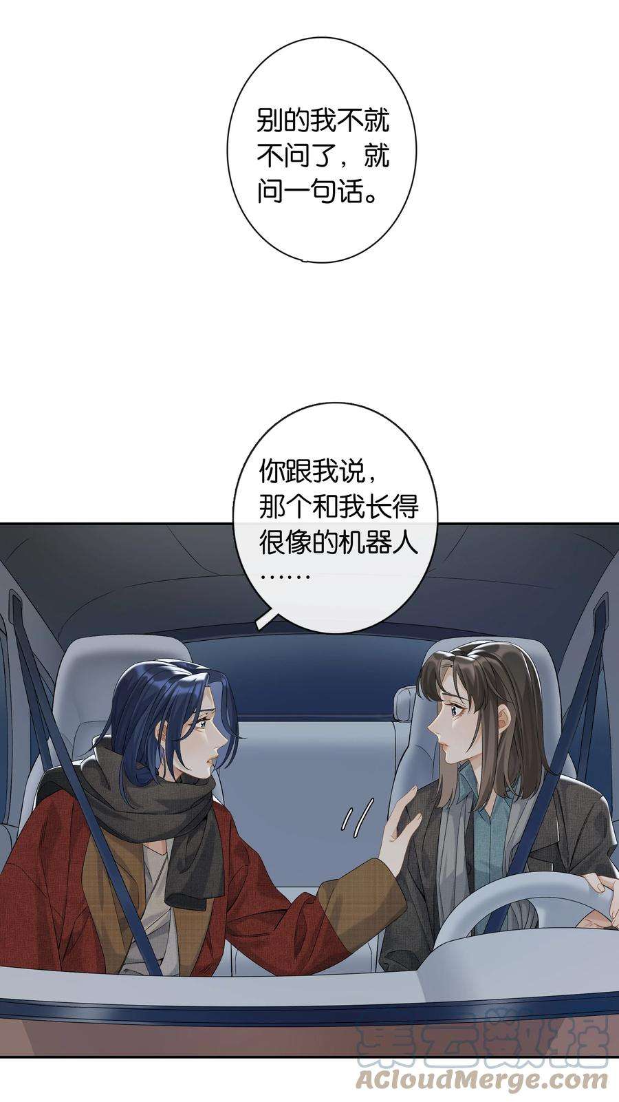 年下的心思有点野041话 如愿以偿