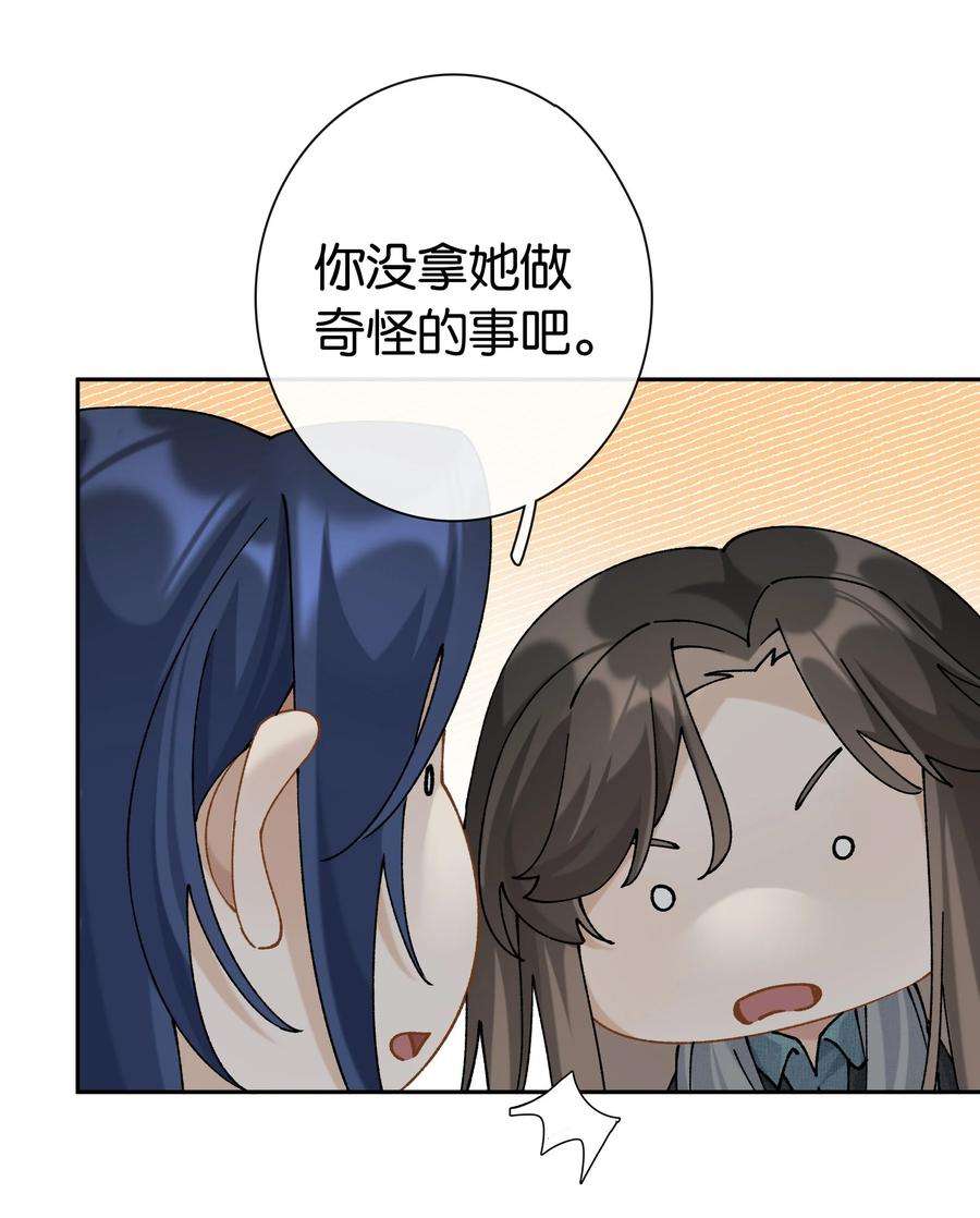 年下的心思有点野041话 如愿以偿